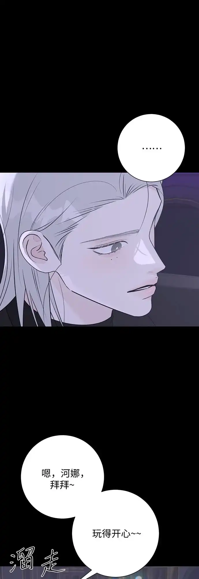 标签是初恋 第33话 第62页