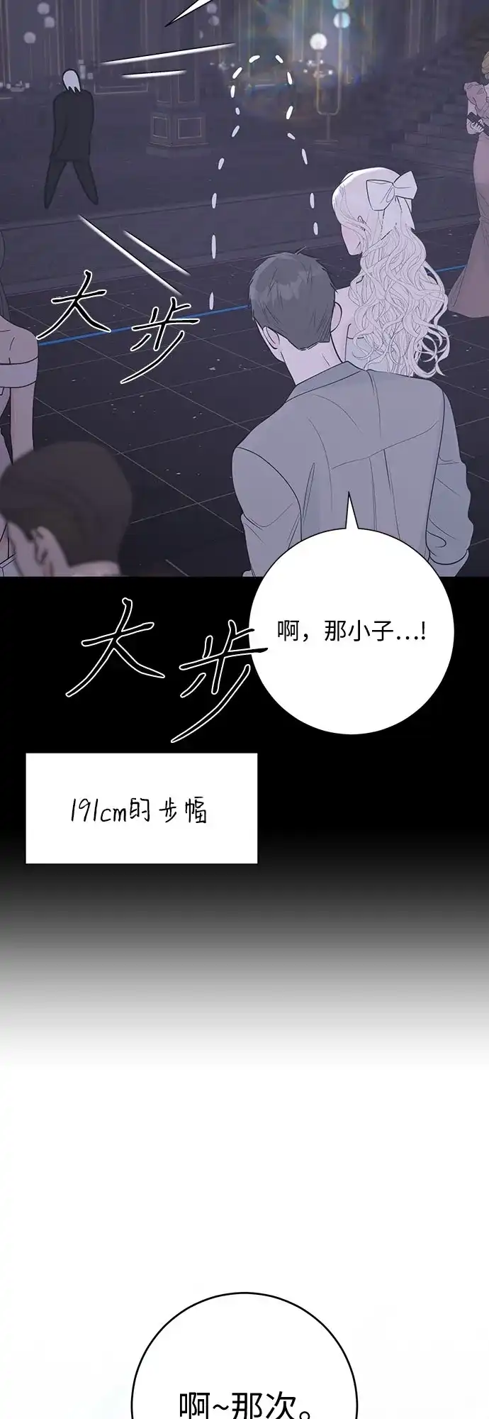 标签是初恋 第33话 第63页