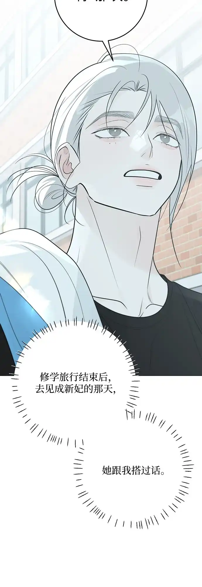 标签是初恋 第33话 第64页