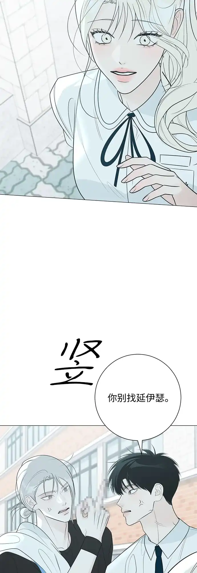 标签是初恋 第33话 第67页