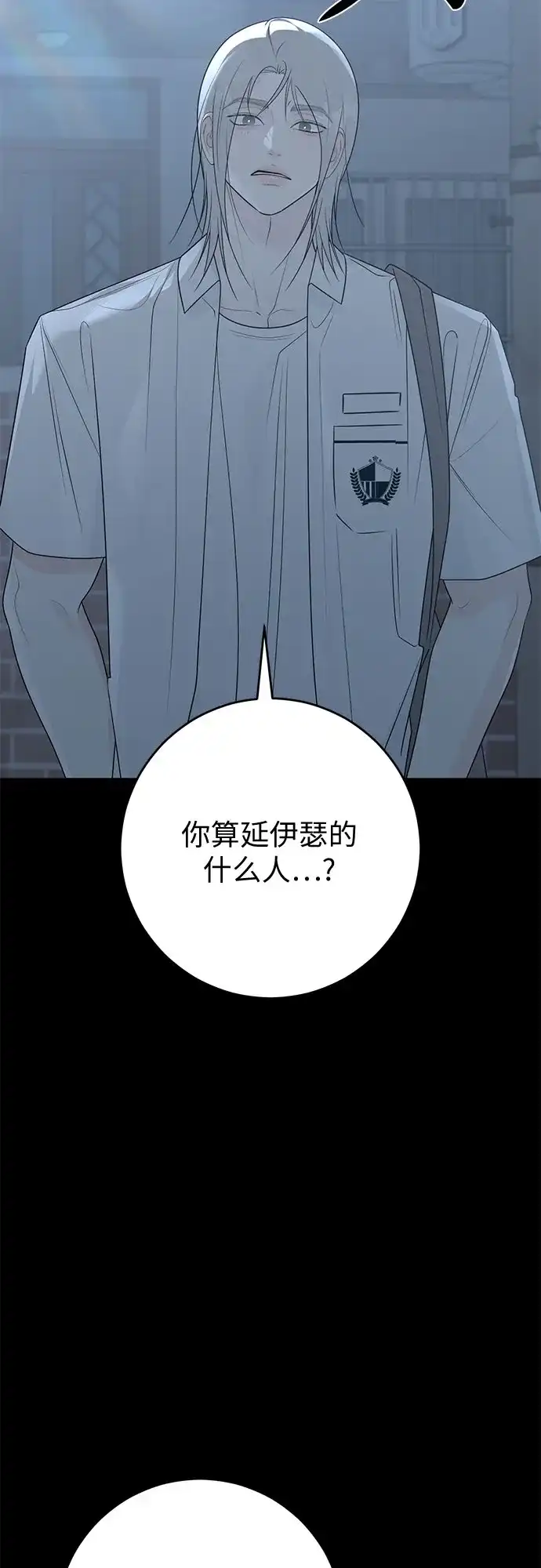 标签是初恋 第33话 第7页