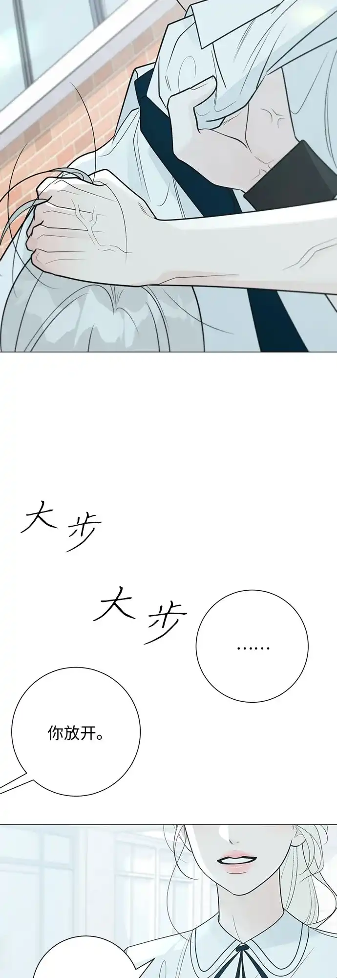 标签是初恋 第33话 第70页