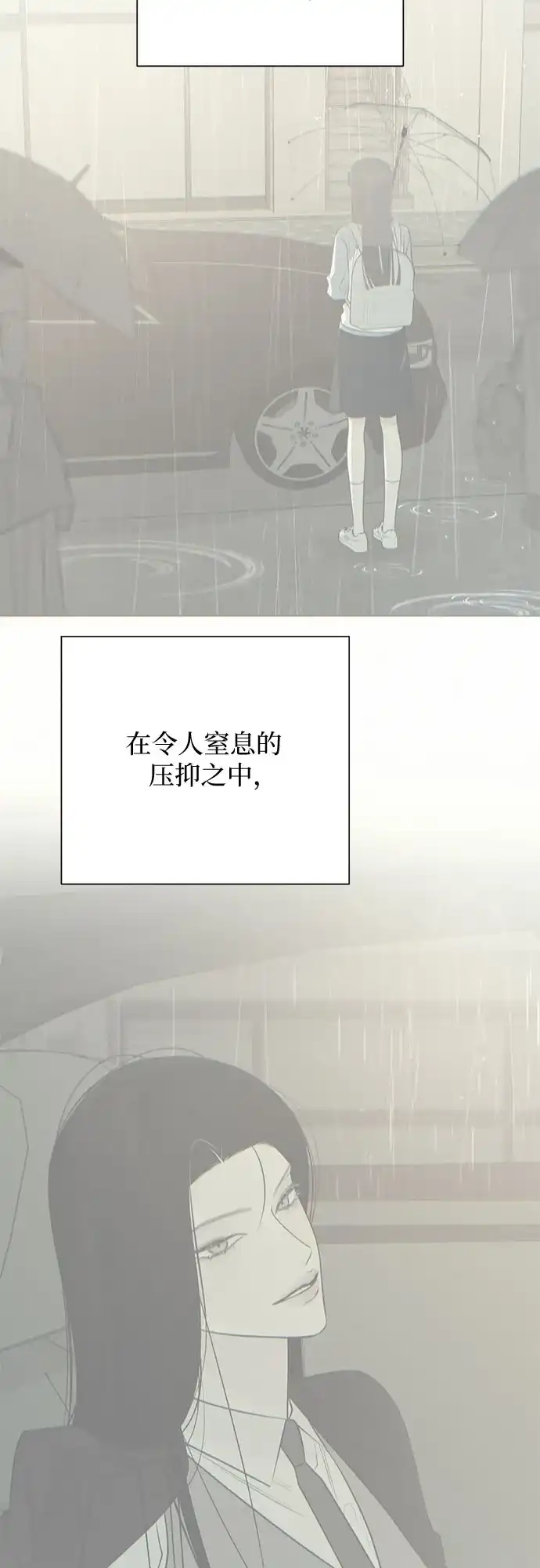 标签是初恋 第33话 第76页