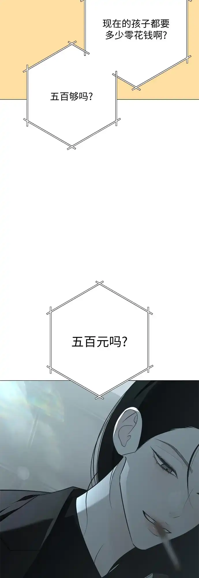 标签是初恋 第33话 第79页