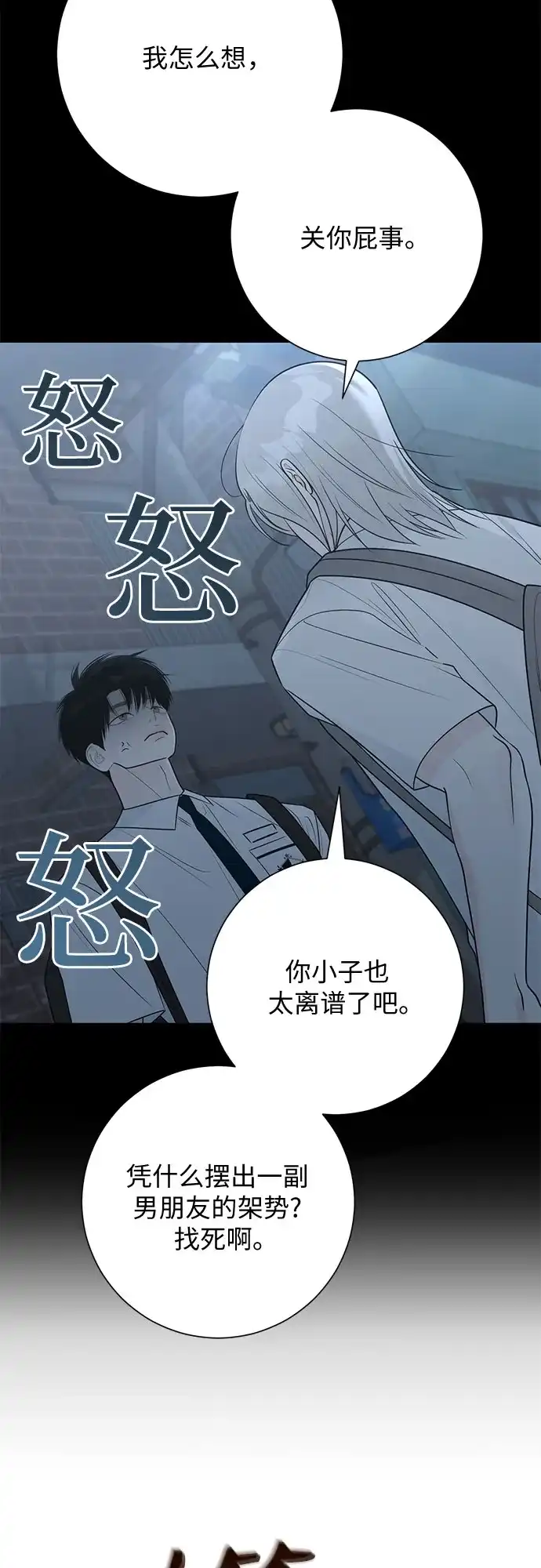 标签是初恋 第33话 第8页