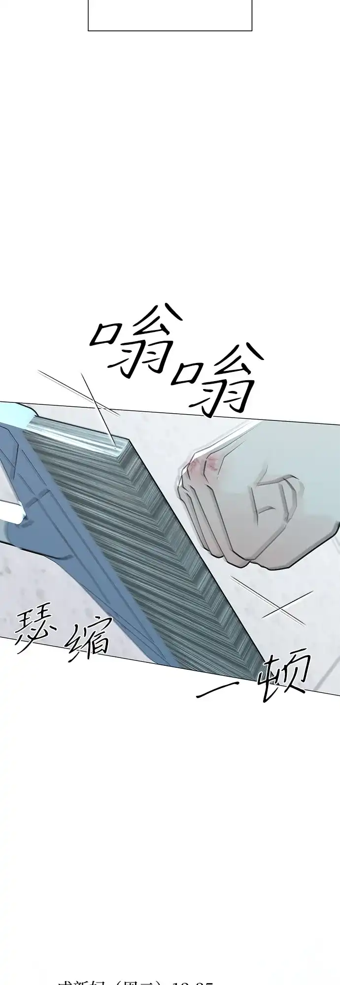 标签是初恋 第33话 第82页