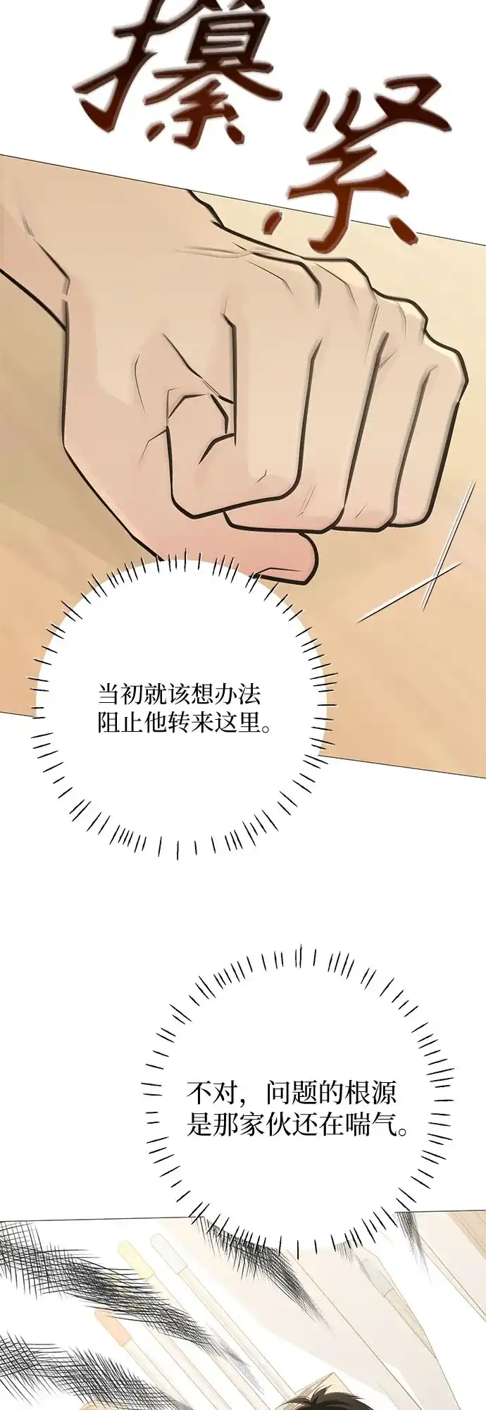 标签是初恋 第33话 第9页