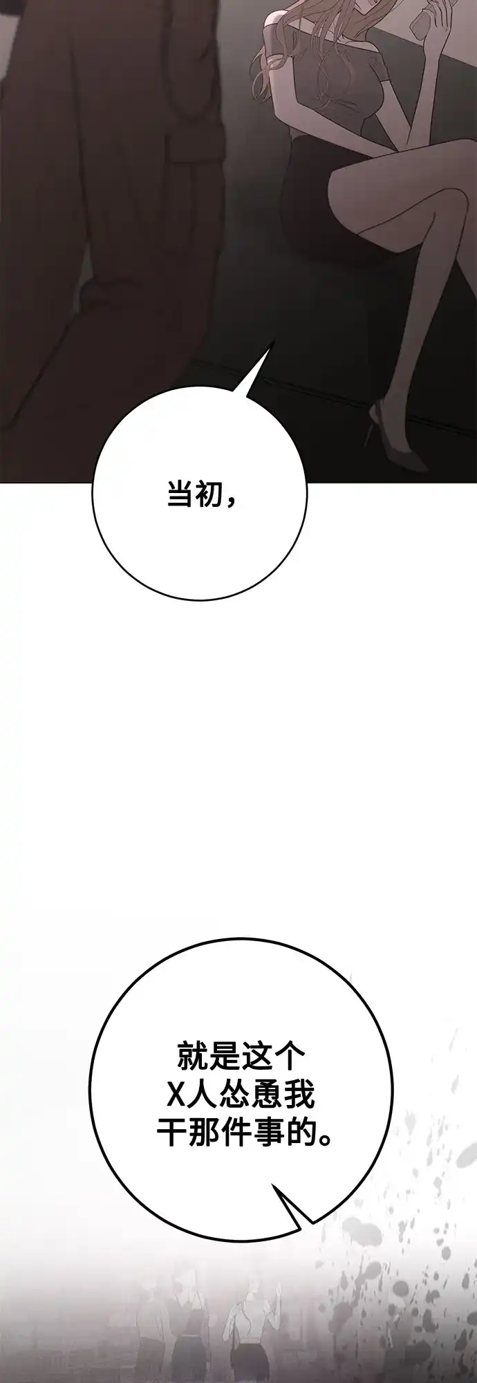标签是初恋 第34话 第10页