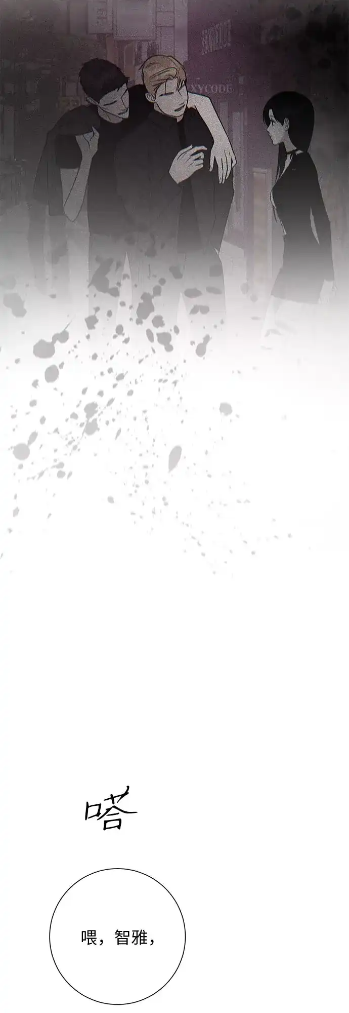 标签是初恋 第34话 第11页