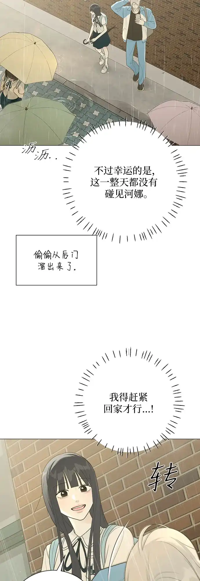 标签是初恋 第34话 第15页