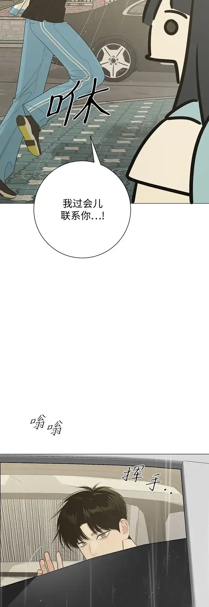 标签是初恋 第34话 第17页