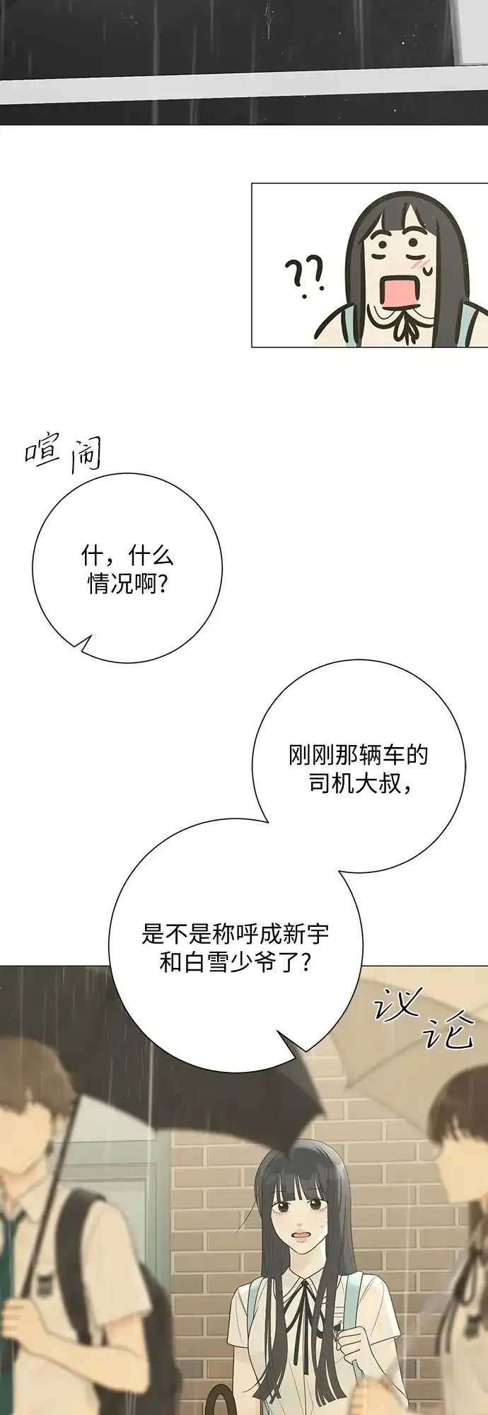 标签是初恋 第34话 第18页