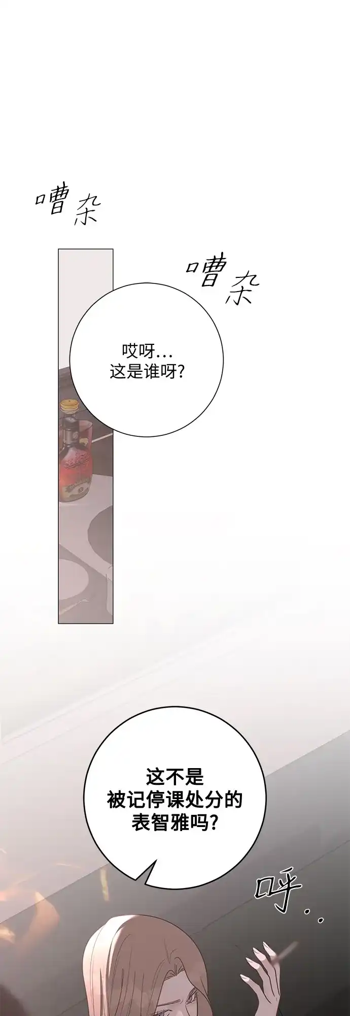 标签是初恋 第34话 第2页