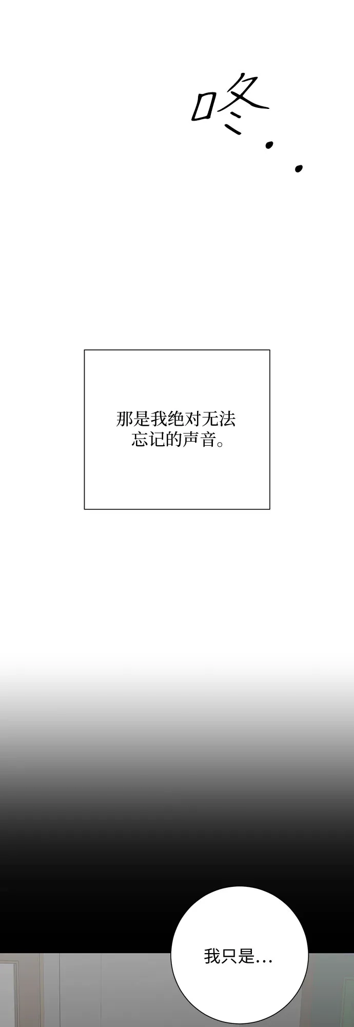 标签是初恋 第34话 第22页