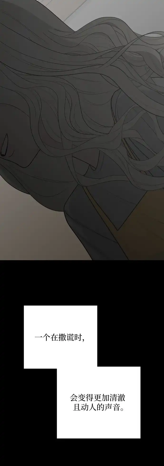 标签是初恋 第34话 第25页
