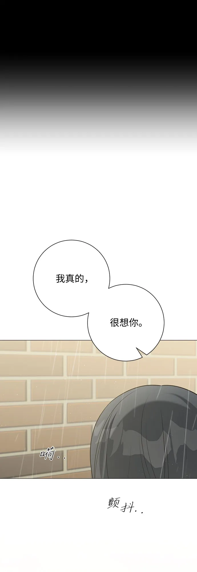 标签是初恋 第34话 第26页