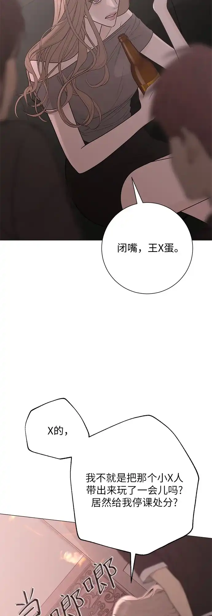 标签是初恋 第34话 第3页