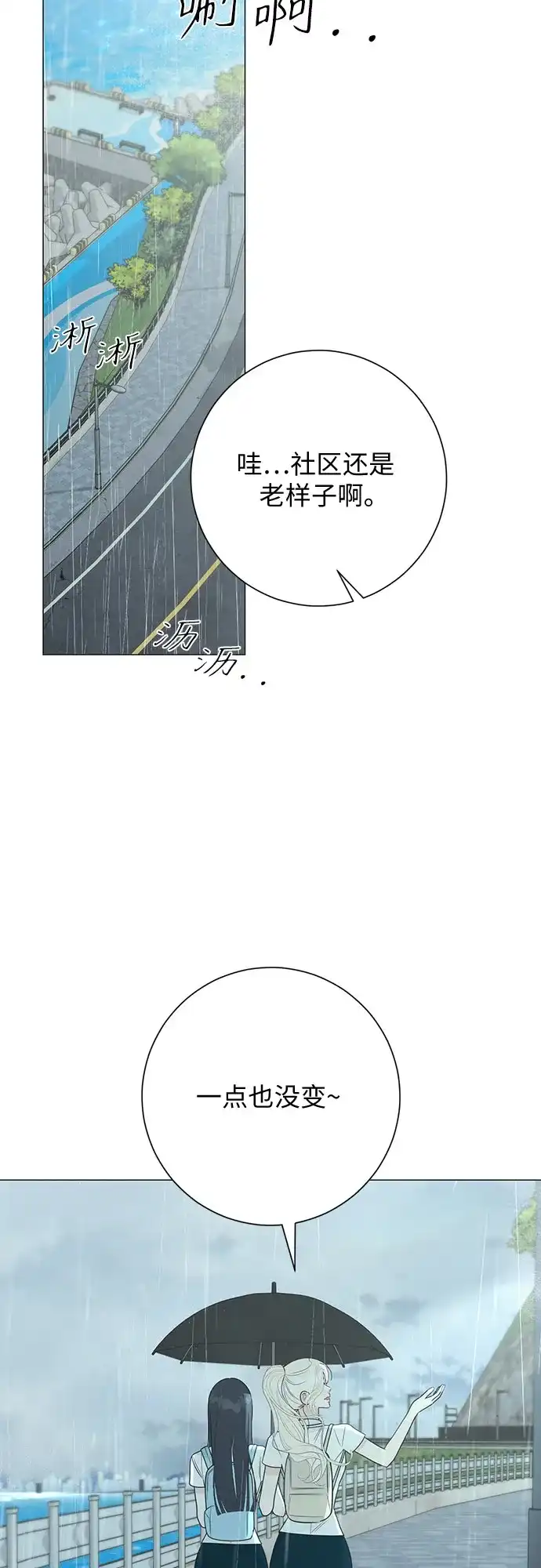 标签是初恋 第34话 第31页