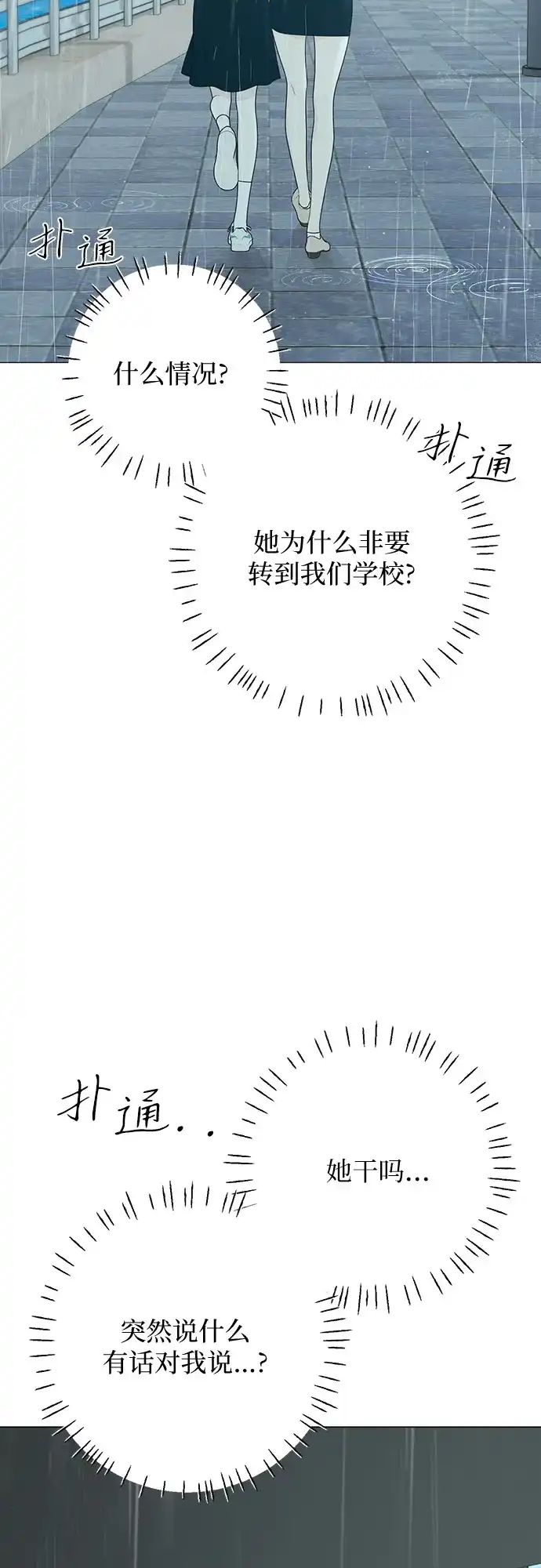 标签是初恋 第34话 第32页