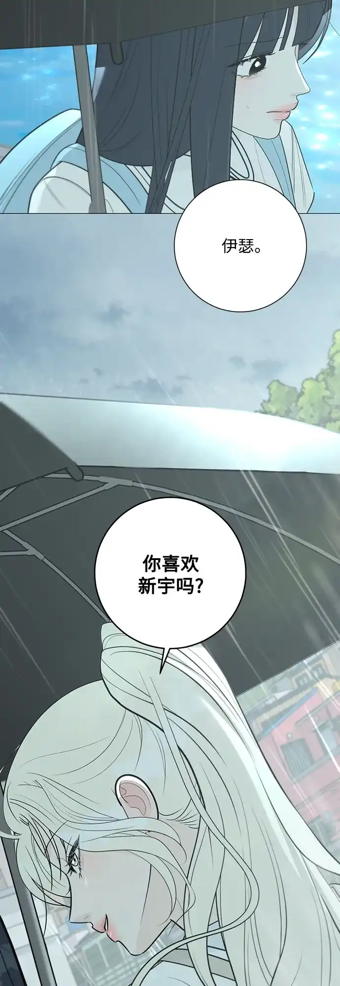标签是初恋 第34话 第33页