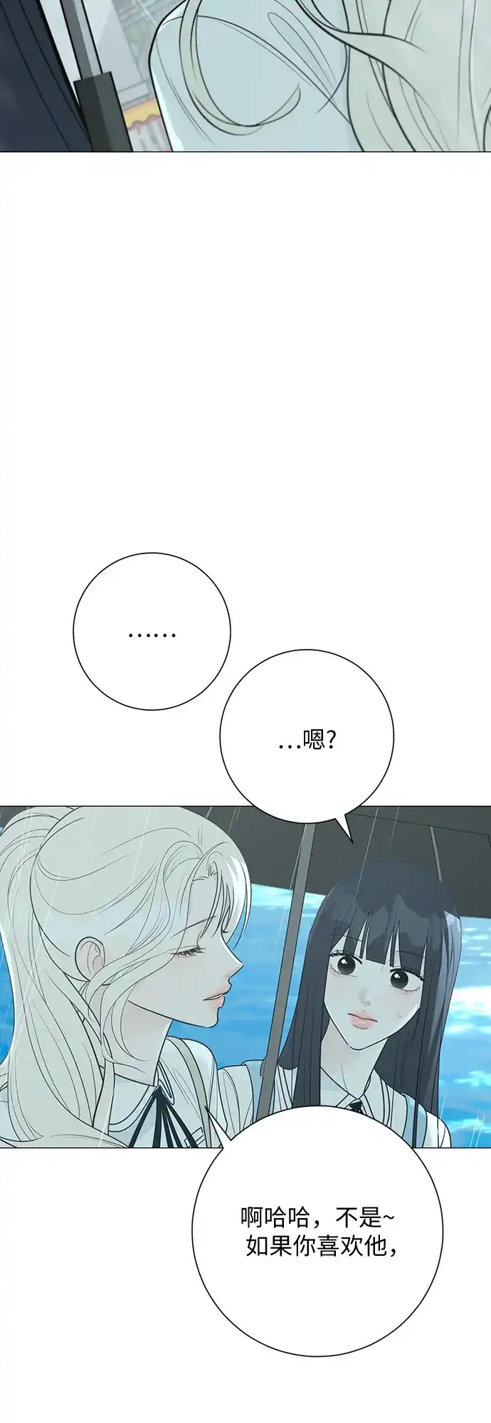 标签是初恋 第34话 第34页