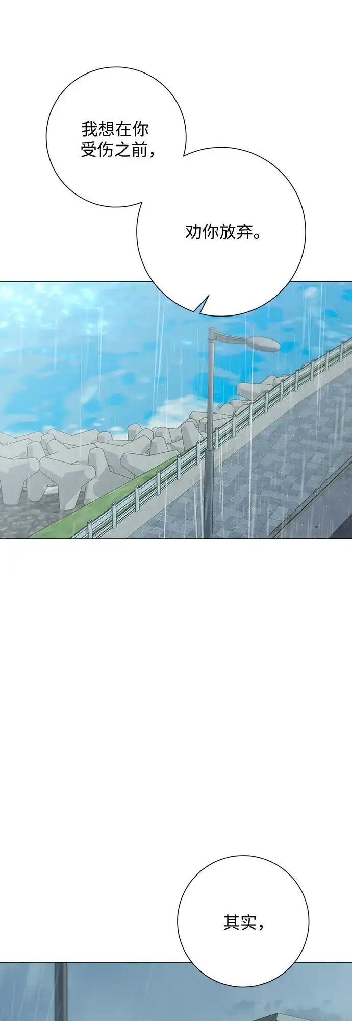 标签是初恋 第34话 第35页