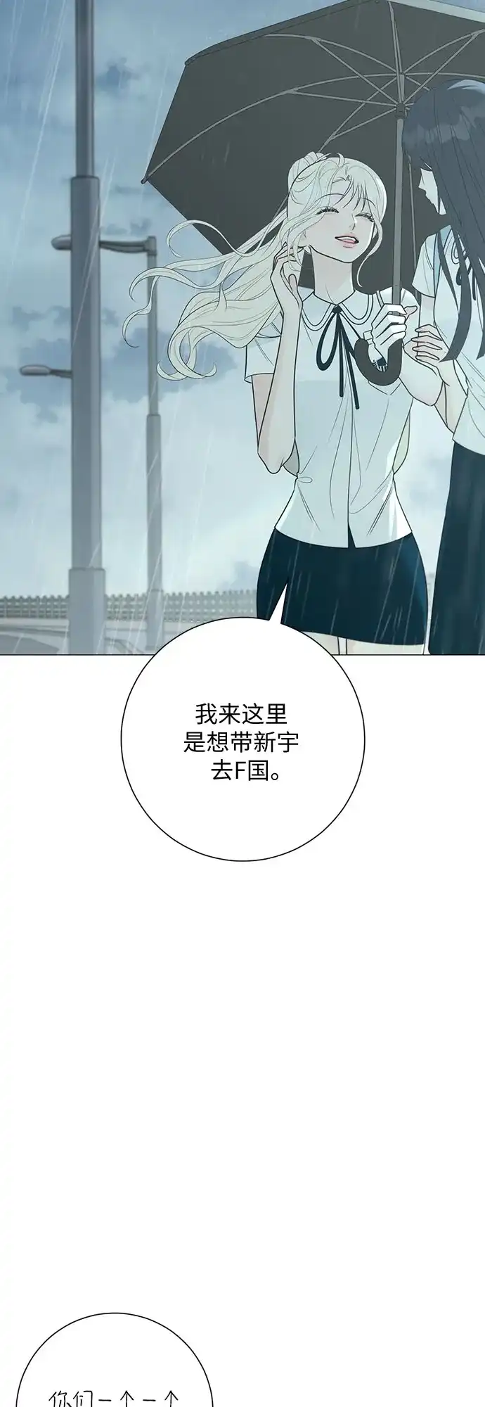 标签是初恋 第34话 第36页