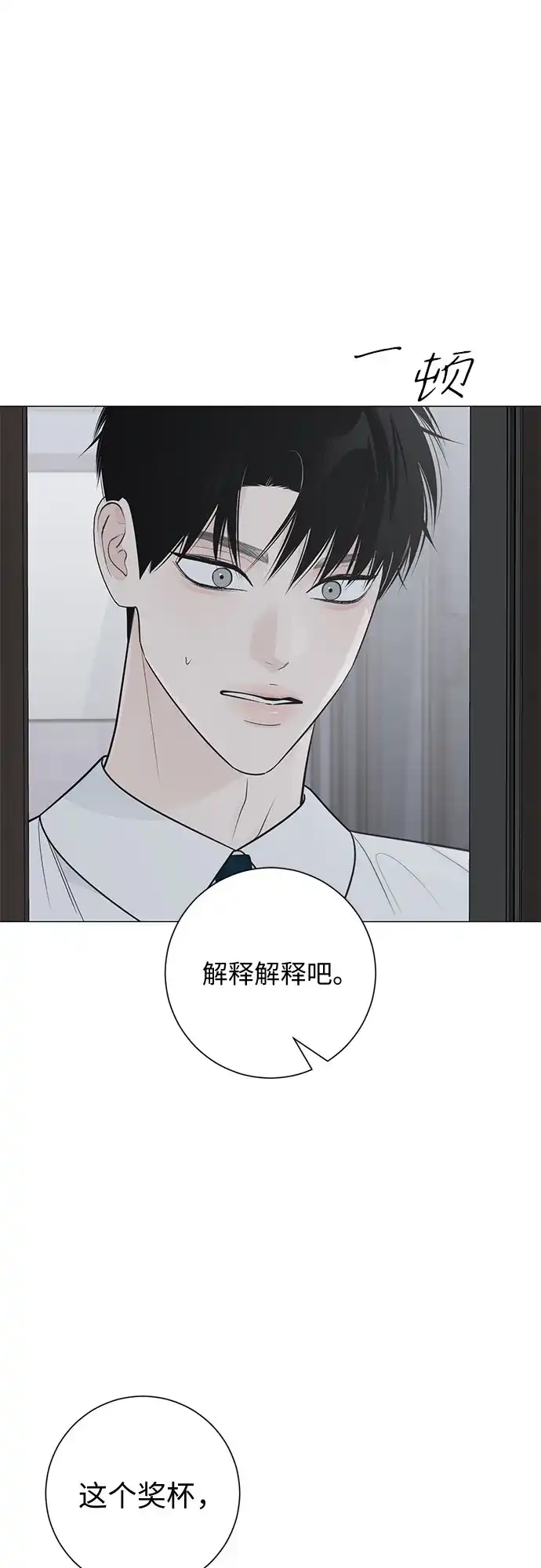 标签是初恋 第34话 第38页