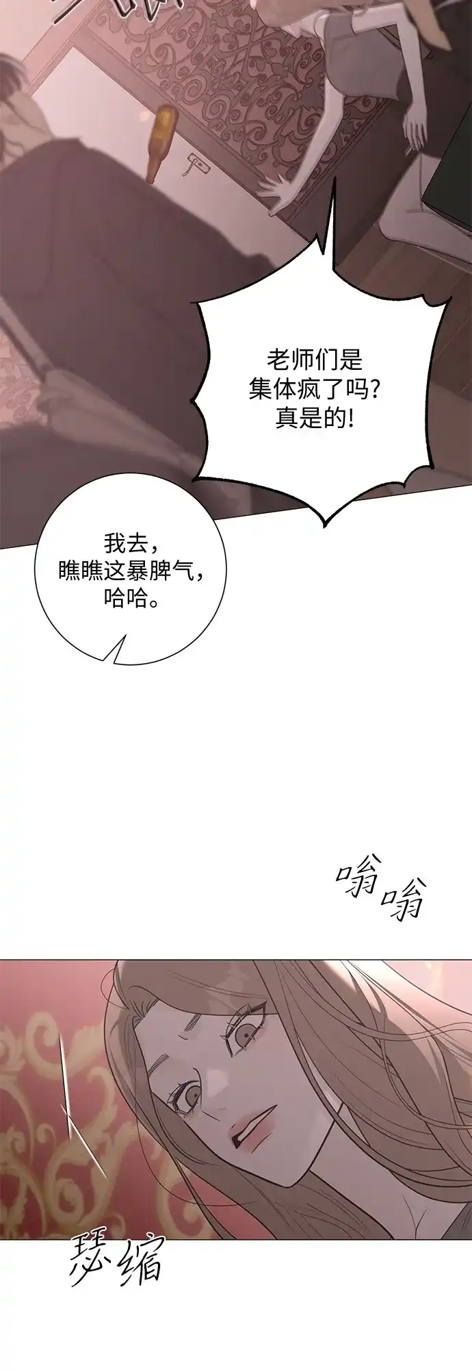 标签是初恋 第34话 第4页