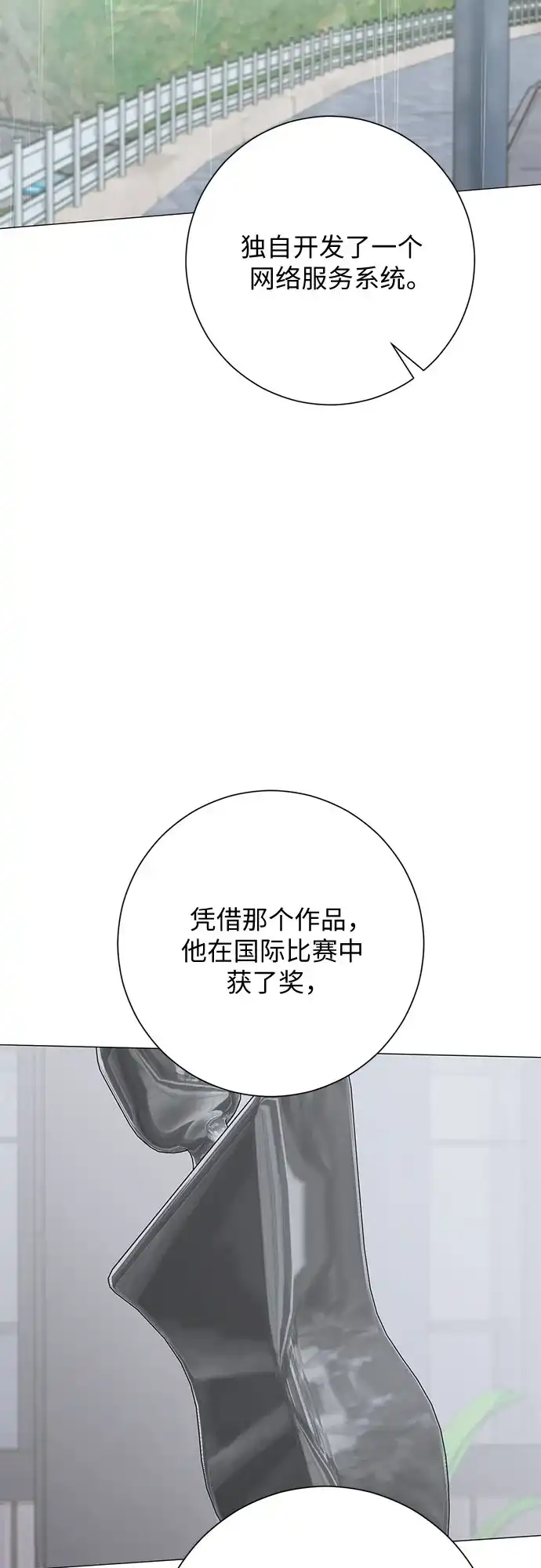 标签是初恋 第34话 第42页
