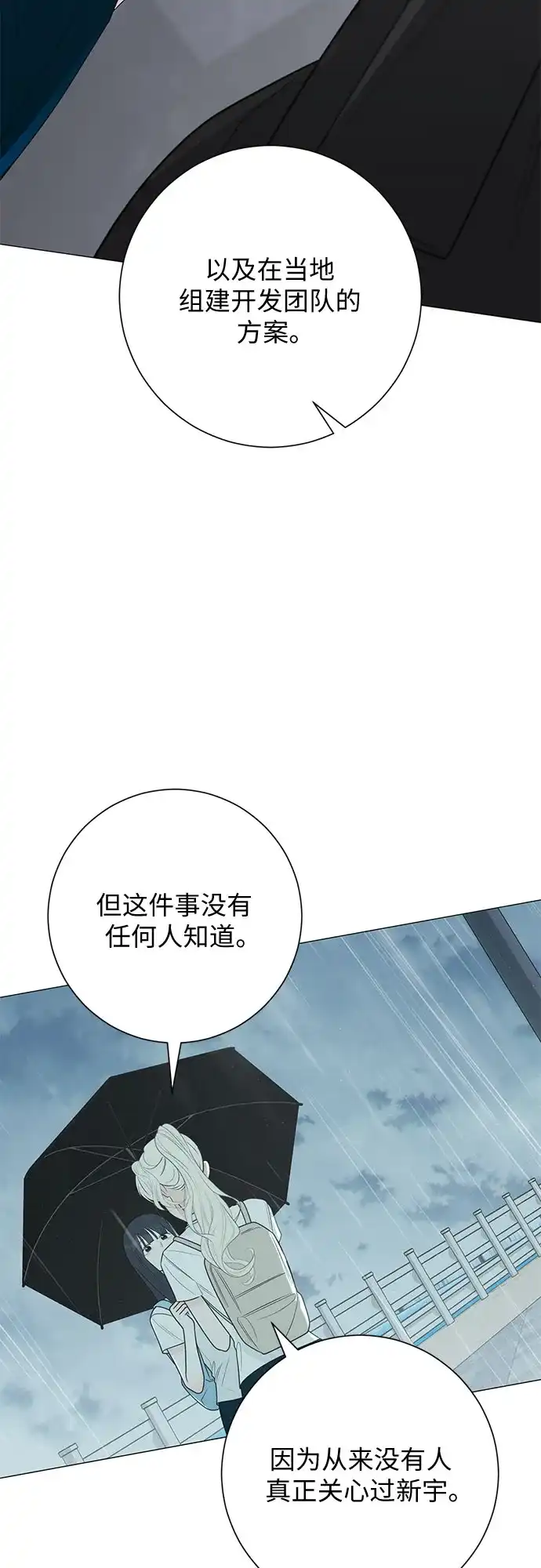 标签是初恋 第34话 第44页