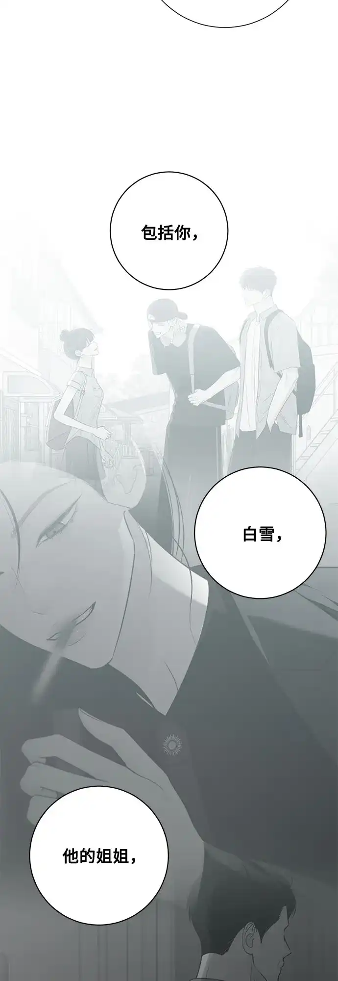 标签是初恋 第34话 第45页