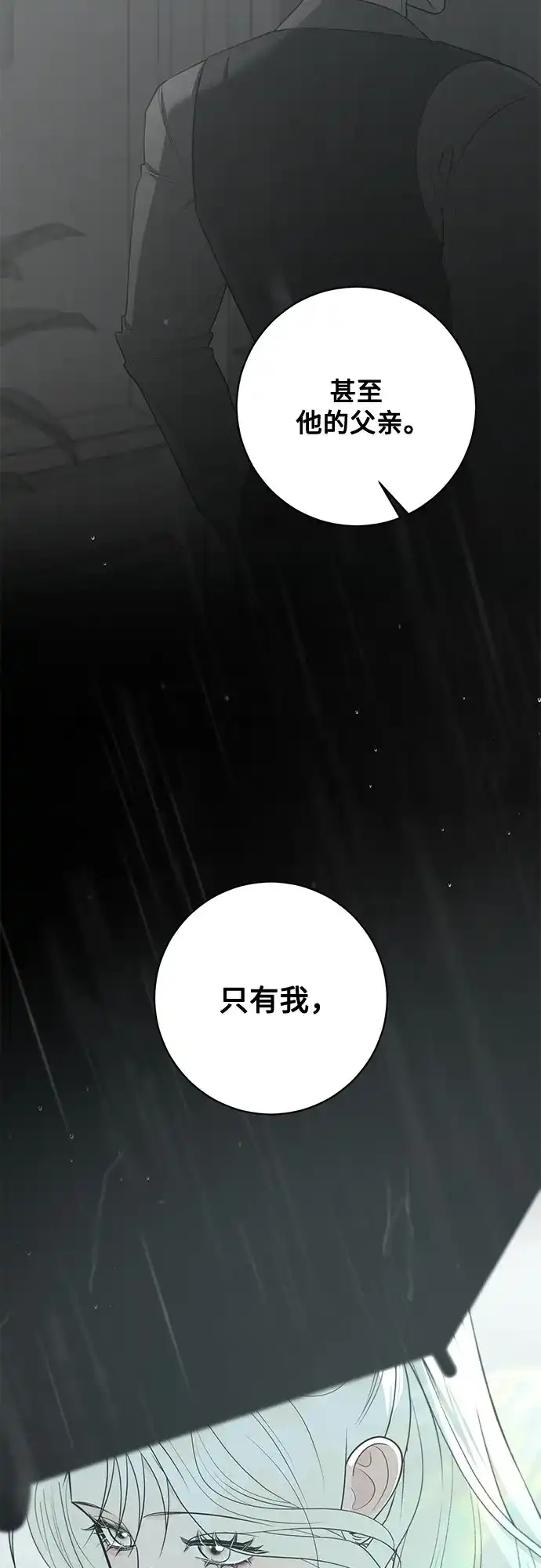 标签是初恋 第34话 第46页