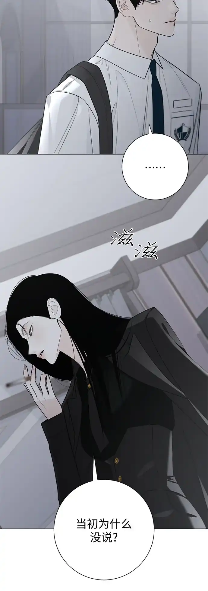 标签是初恋 第34话 第49页