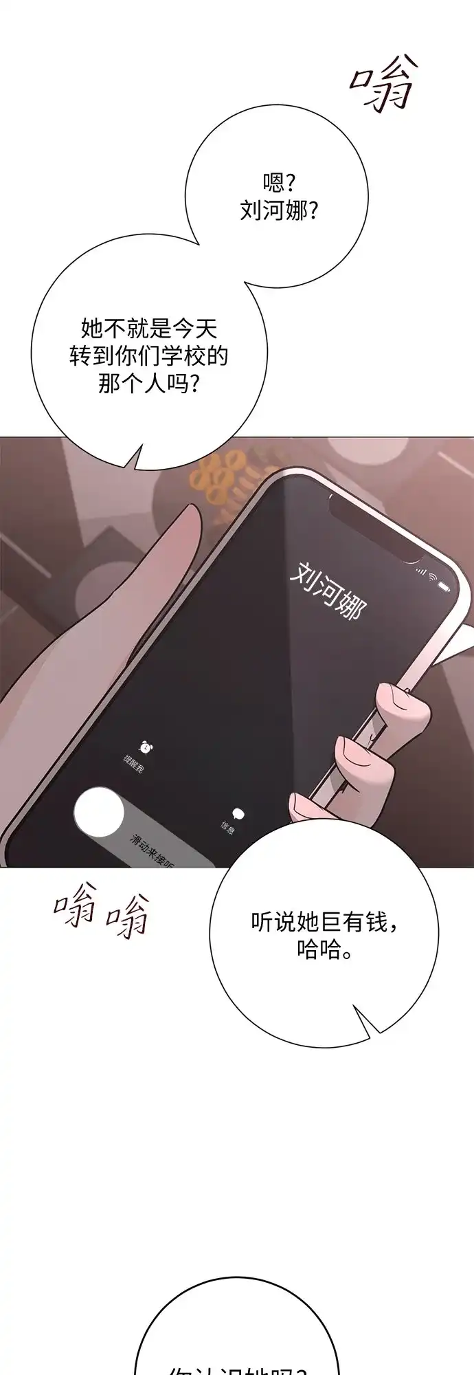 标签是初恋 第34话 第5页