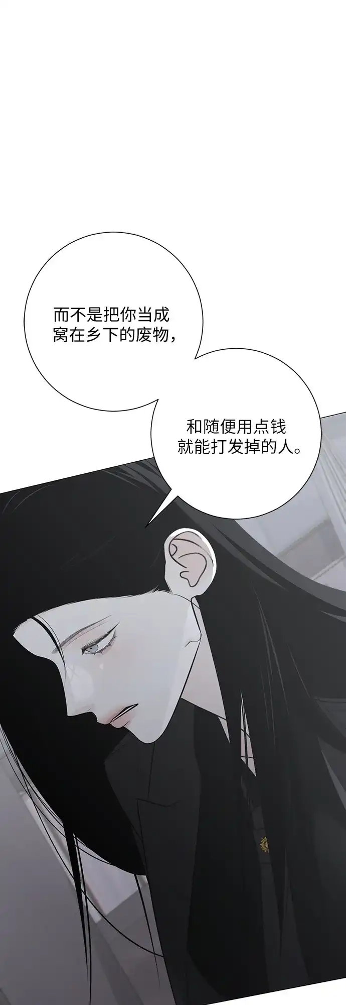 标签是初恋 第34话 第51页