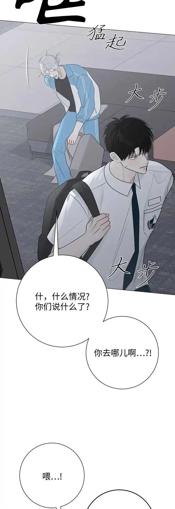 标签是初恋 第34话 第54页