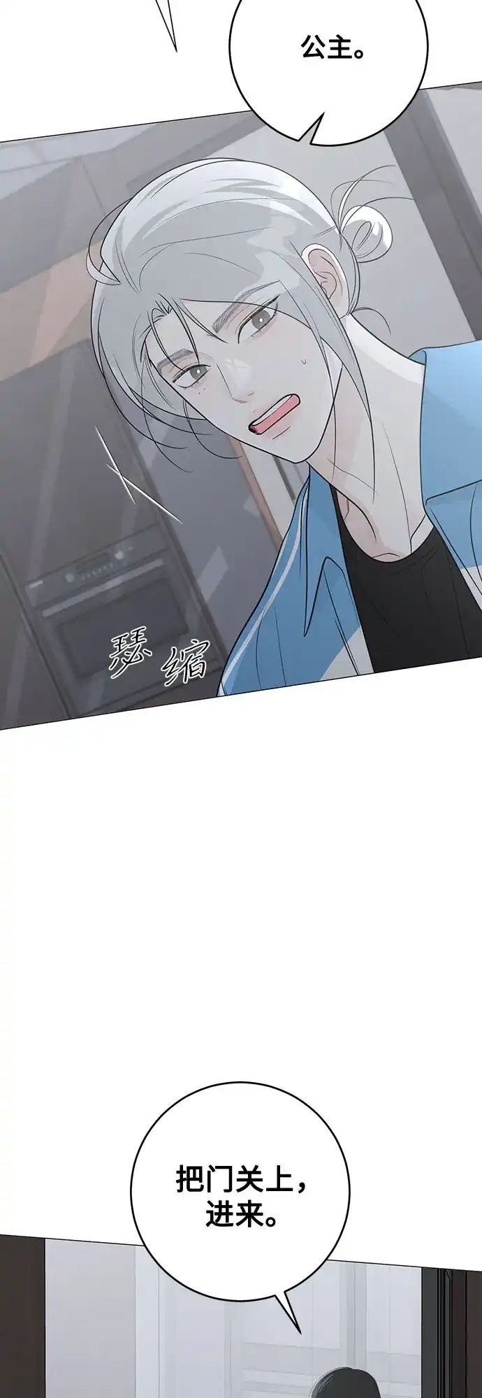 标签是初恋 第34话 第55页