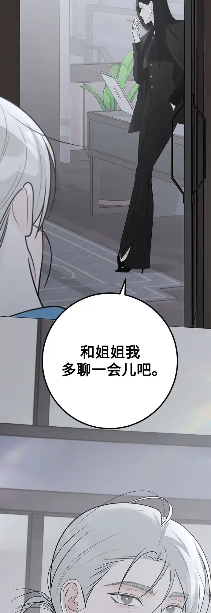 标签是初恋 第34话 第56页