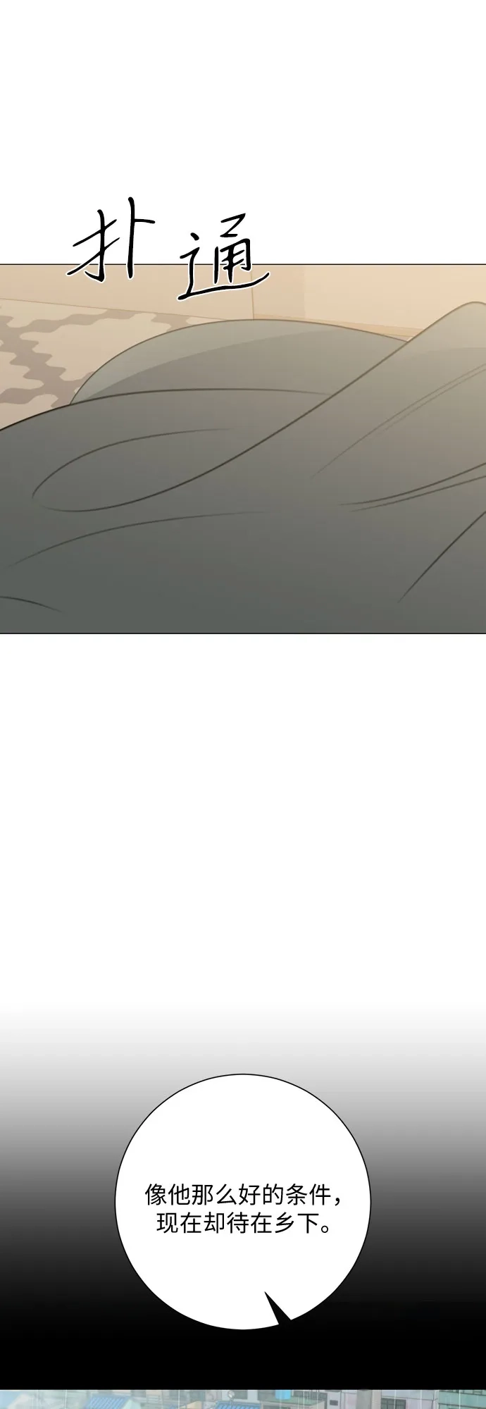 标签是初恋 第34话 第58页