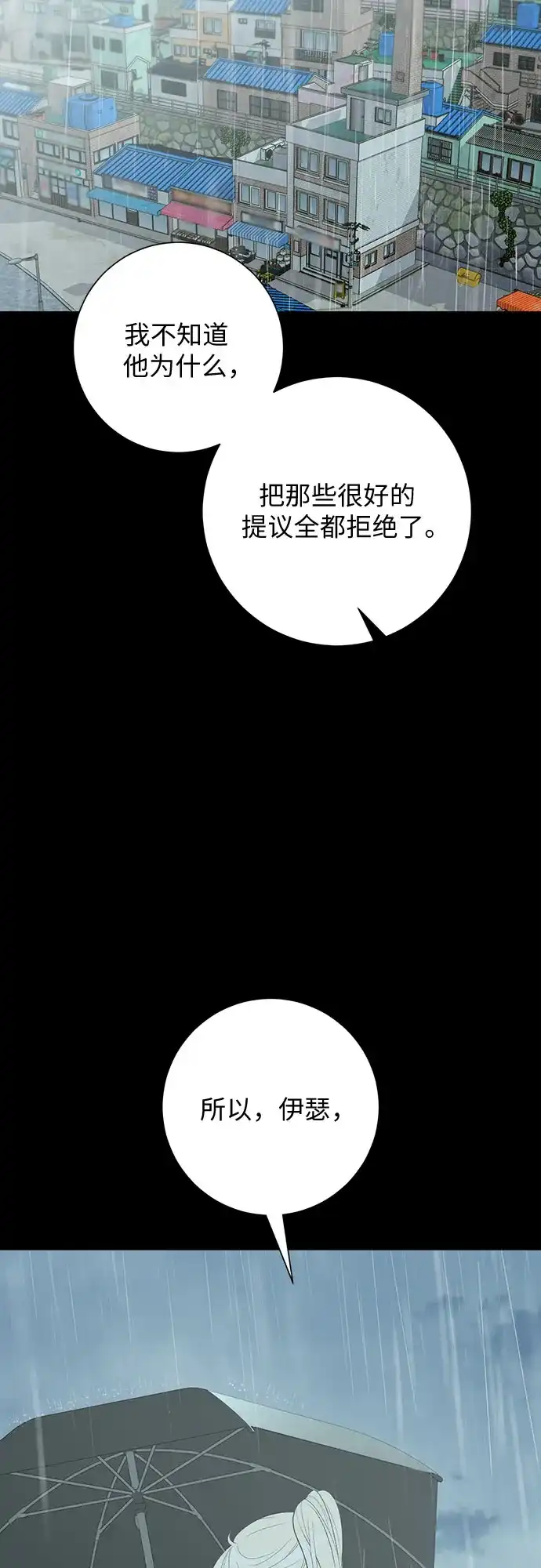 标签是初恋 第34话 第59页
