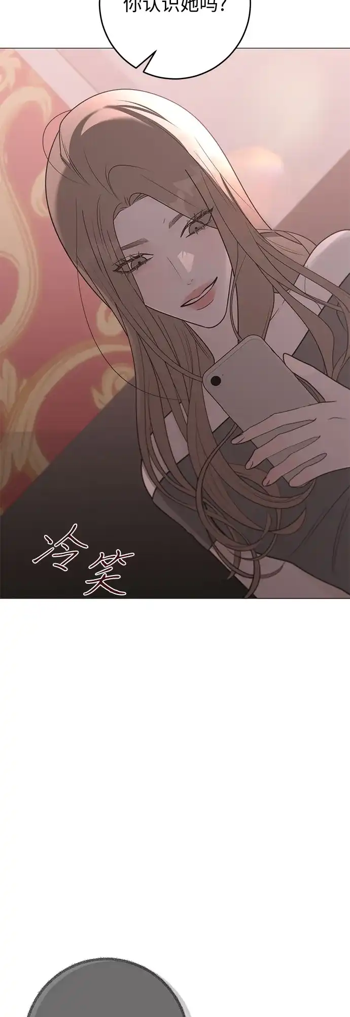 标签是初恋 第34话 第6页