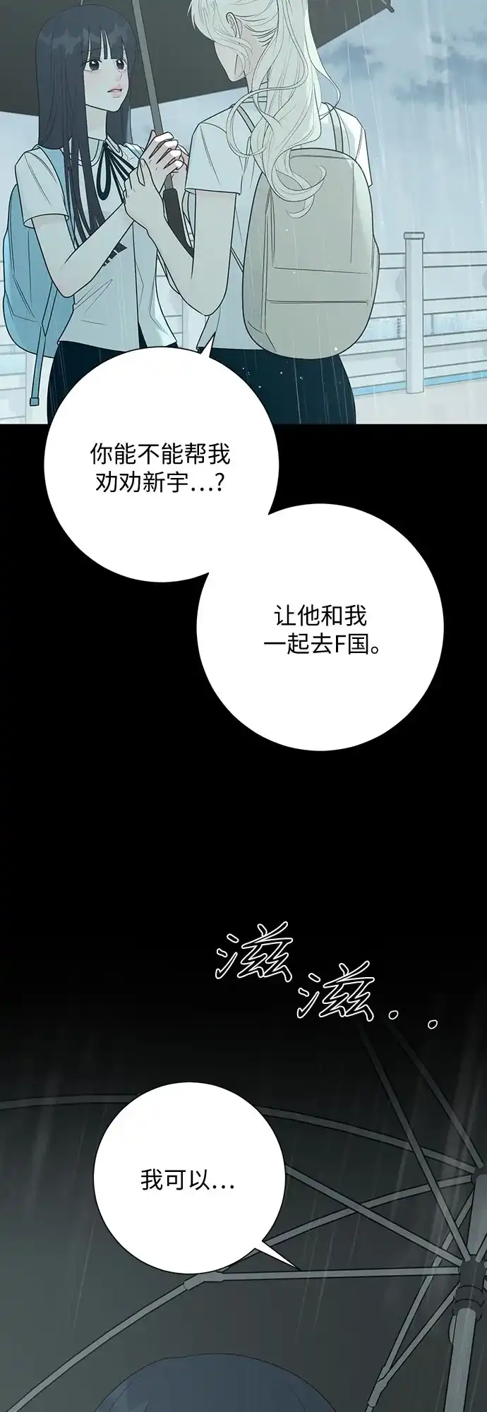 标签是初恋 第34话 第60页