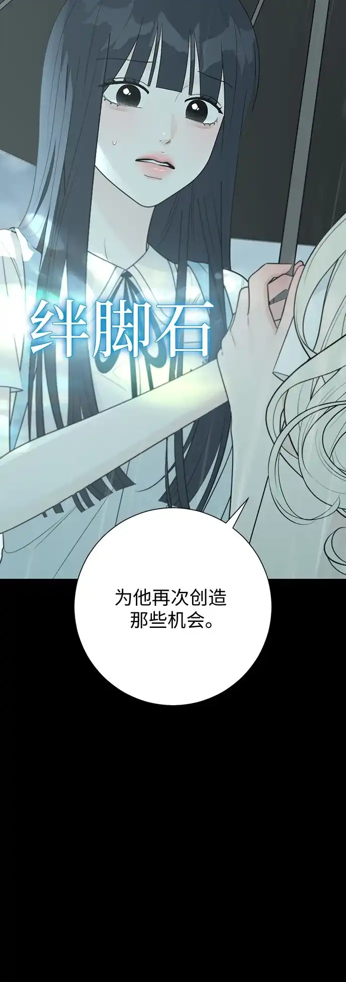 标签是初恋 第34话 第61页