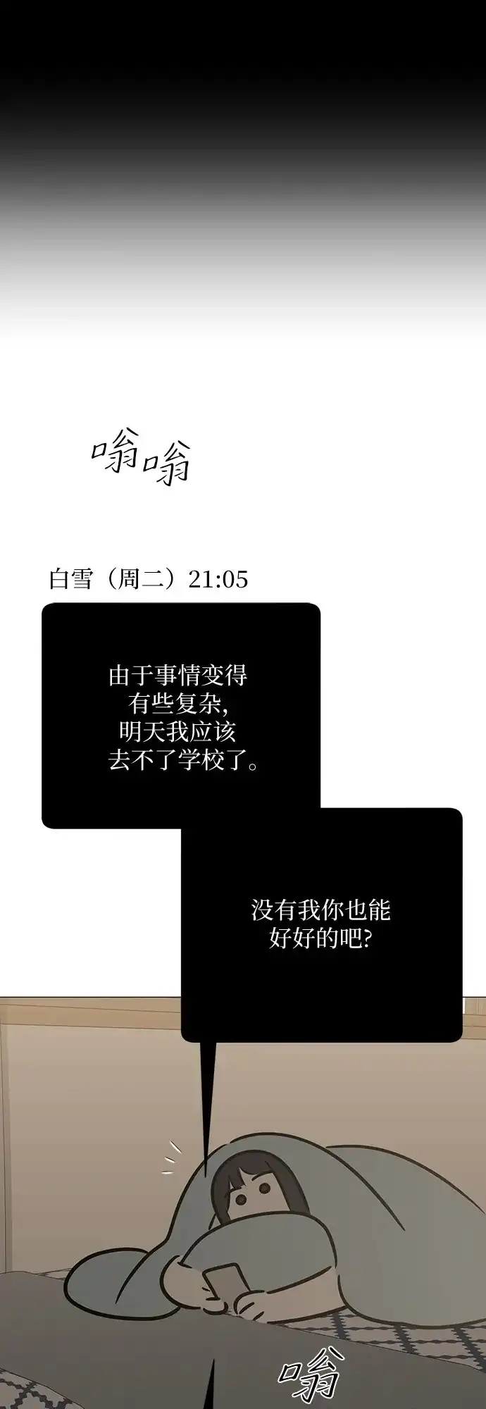 标签是初恋 第34话 第62页