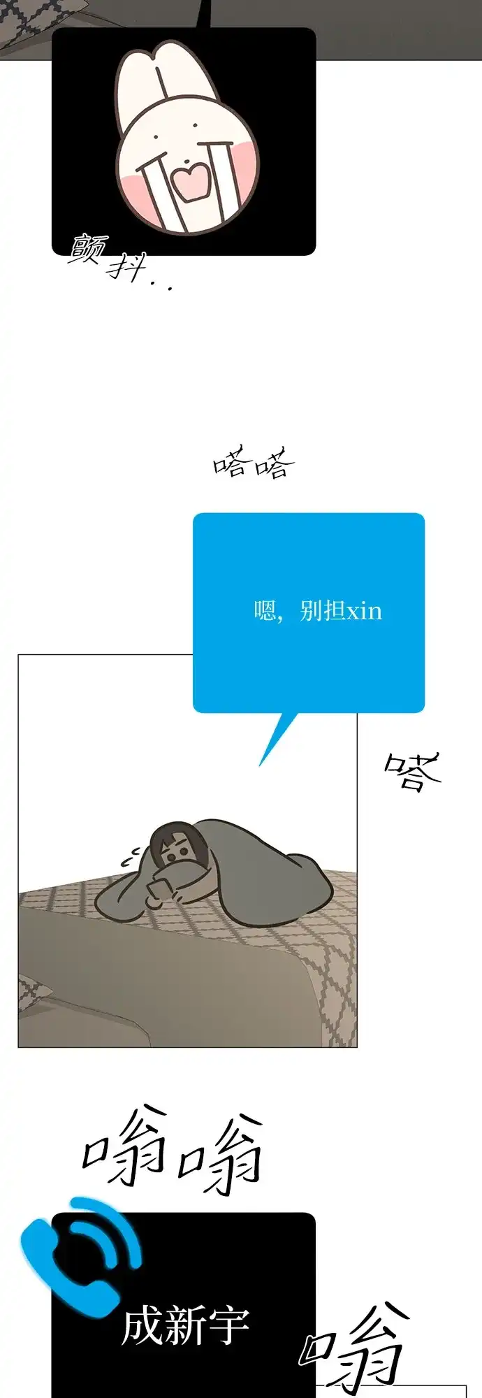 标签是初恋 第34话 第63页
