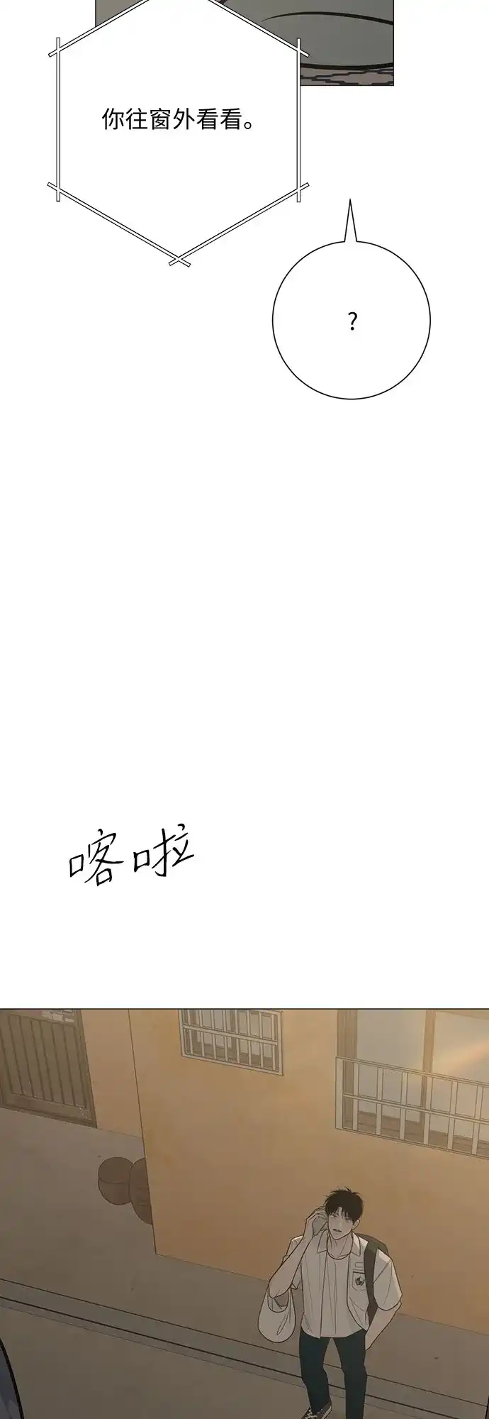标签是初恋 第34话 第66页