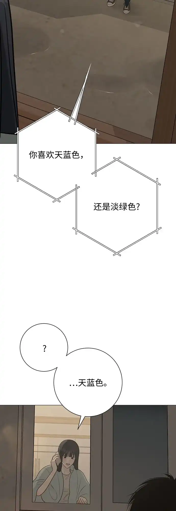 标签是初恋 第34话 第67页