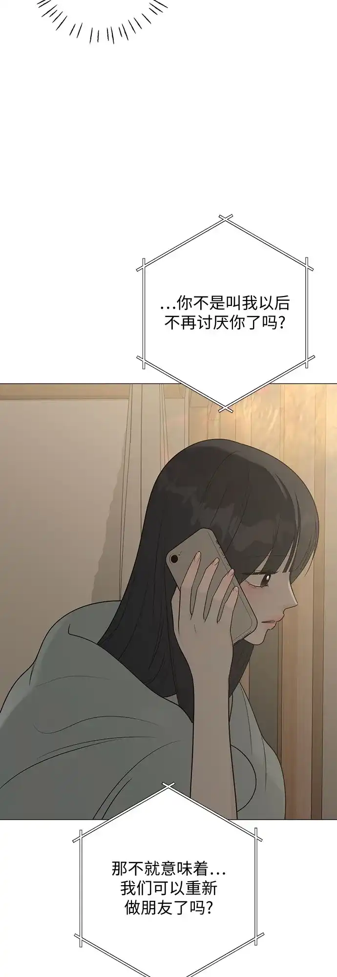 标签是初恋 第34话 第69页