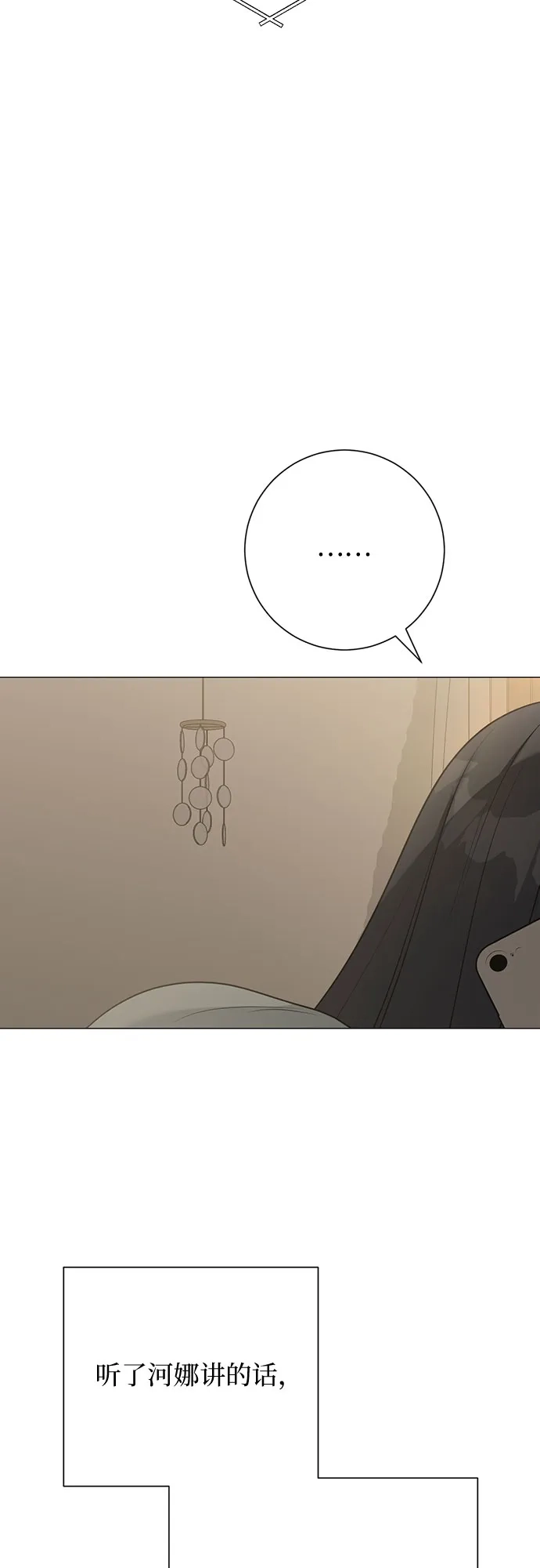 标签是初恋 第34话 第70页